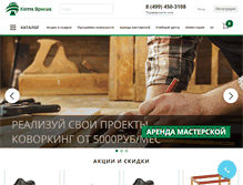 Tablet Screenshot of kalpa-vriksa.ru